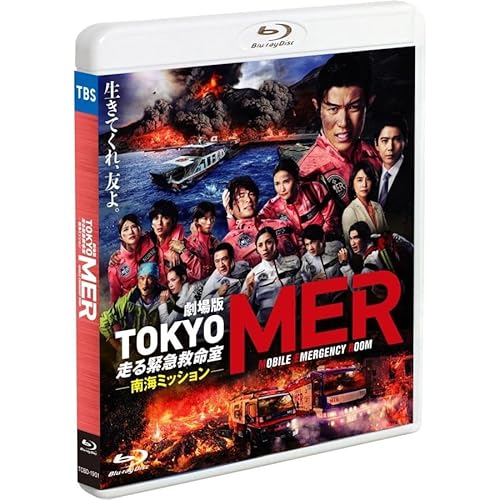 東京MER」の人気商品一覧 | 安い商品を通販サイトから探す - 価格.com